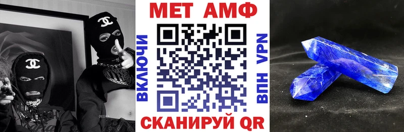 АМФ VHQ  Яранск 