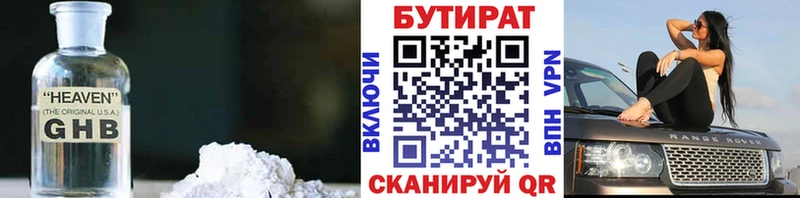 продажа наркотиков  Яранск  mega ONION  Бутират оксибутират 