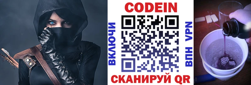 Кодеин напиток Lean (лин)  Яранск 