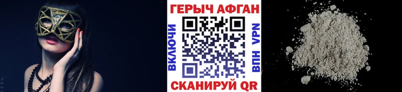 Героин Афган Яранск