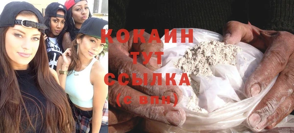 COCAINE Ачинск