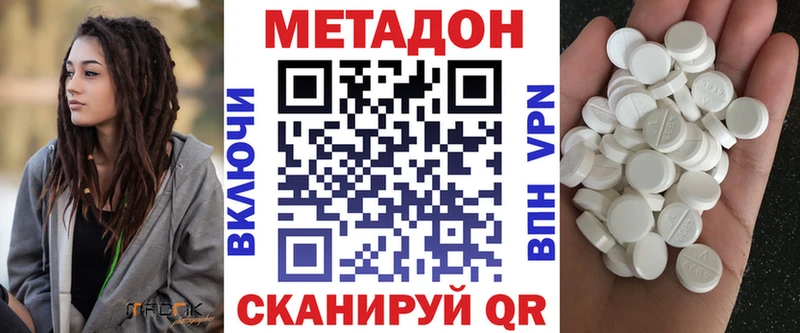 Метадон methadone  цена наркотик  Яранск 