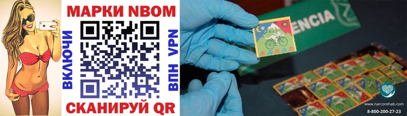 Марки NBOMe 1,8мг сайты даркнета клад Яранск