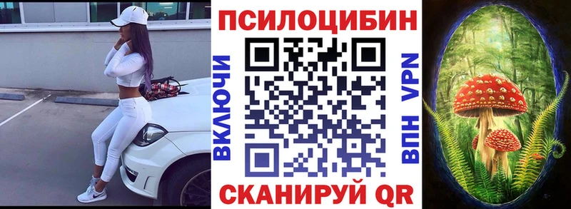 Галлюциногенные грибы Magic Shrooms  Яранск 